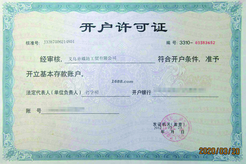Proof of business license